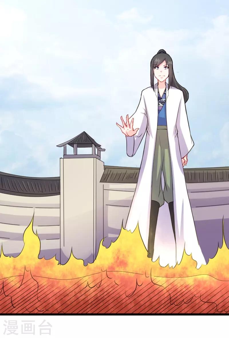 第209话 惹大祸了-第209话