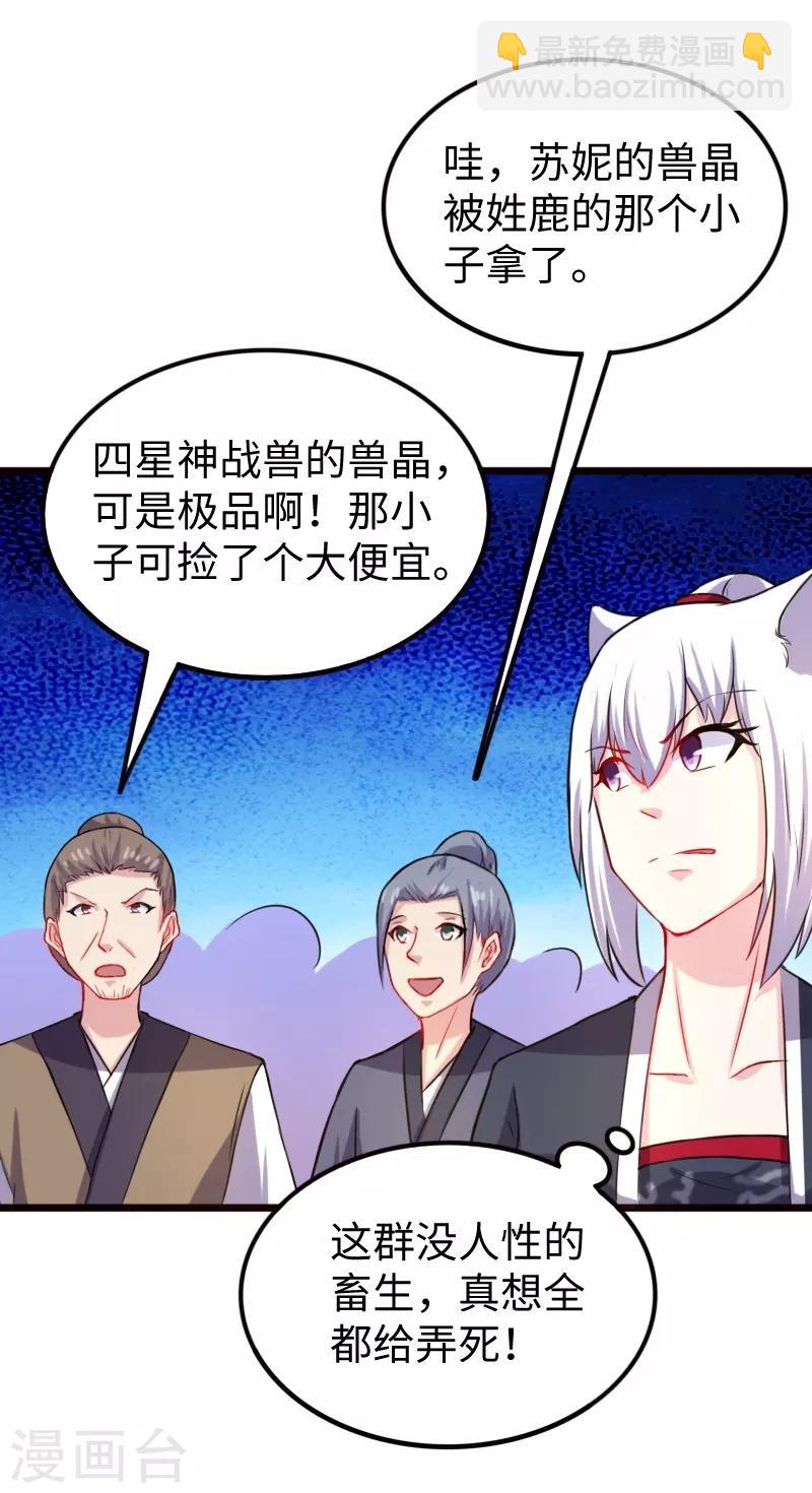 第209话 惹大祸了-第209话