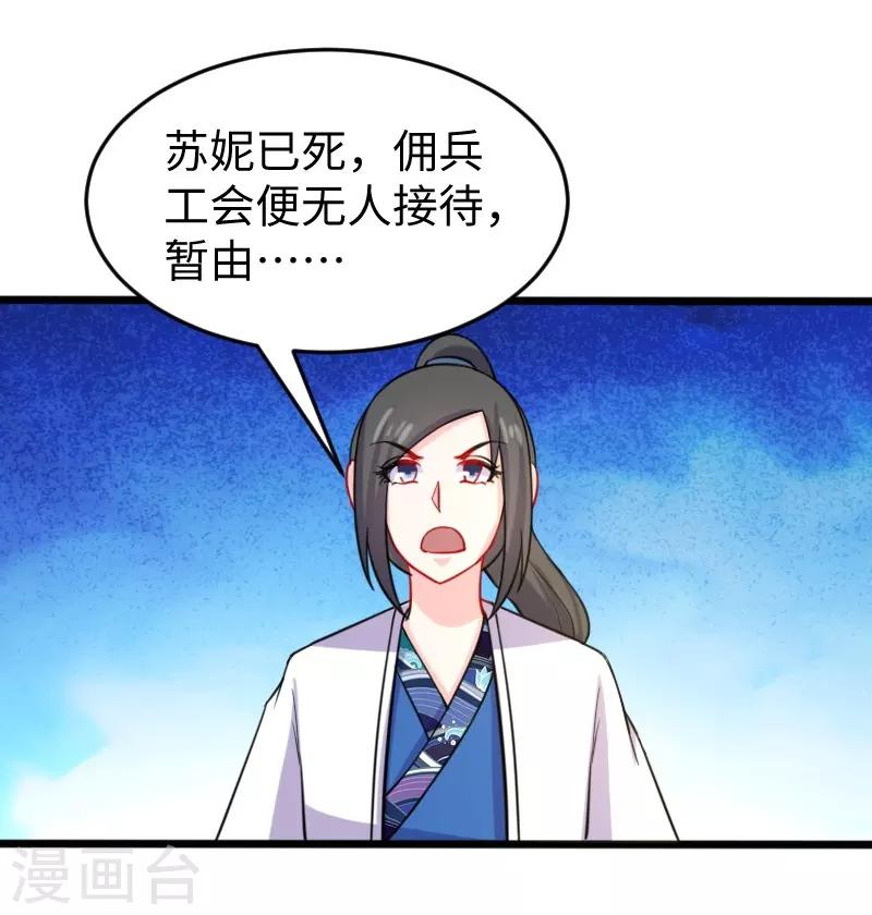 第209话 惹大祸了-第209话