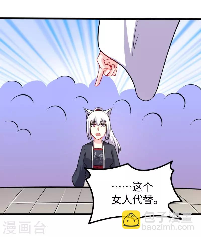 第209话 惹大祸了-第209话