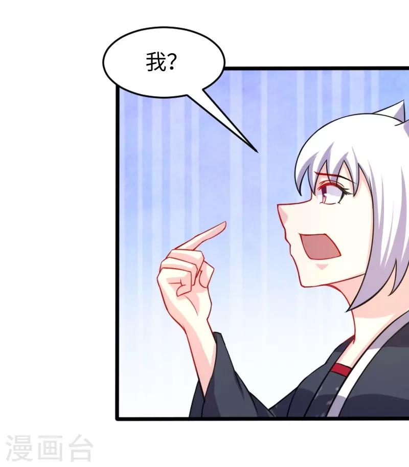 第209话 惹大祸了-第209话