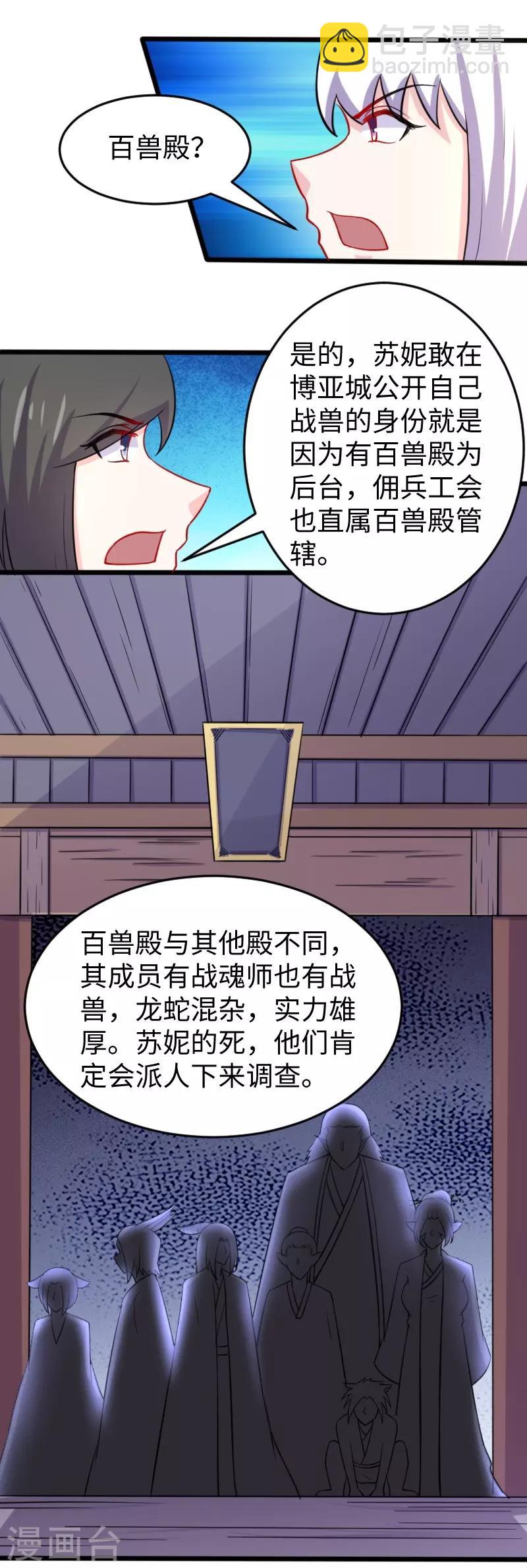 第209话 惹大祸了-第209话