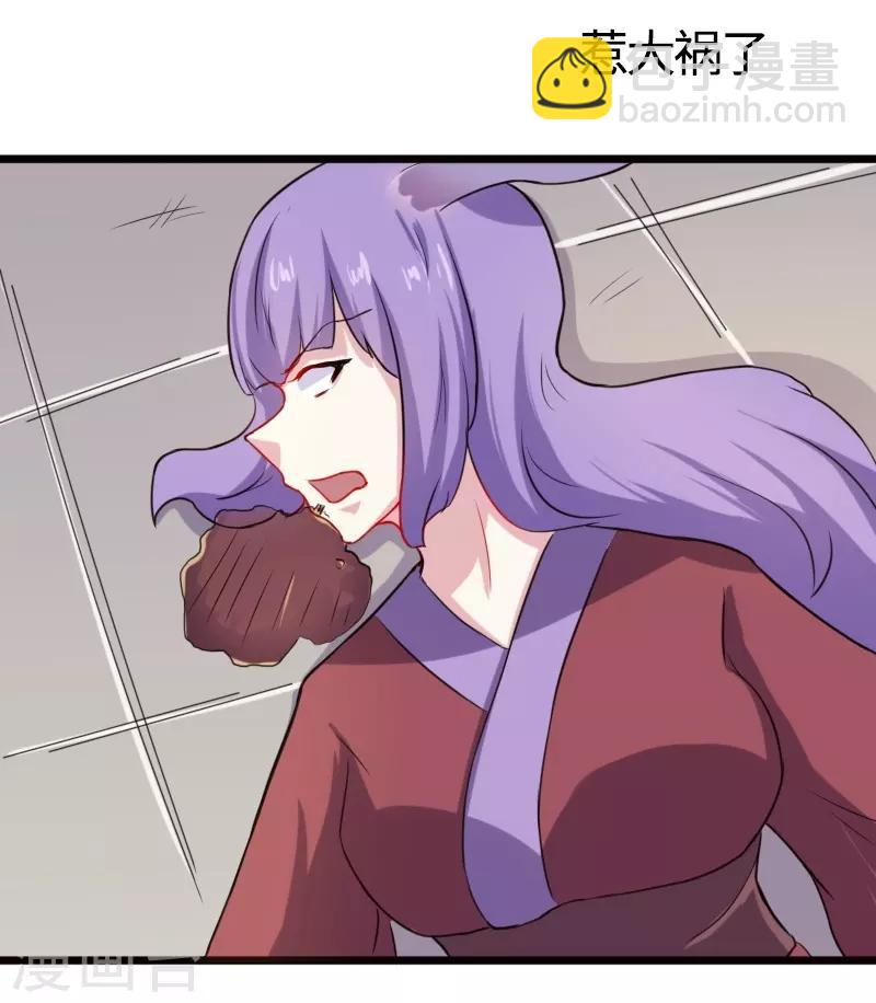 第209话 惹大祸了-第209话