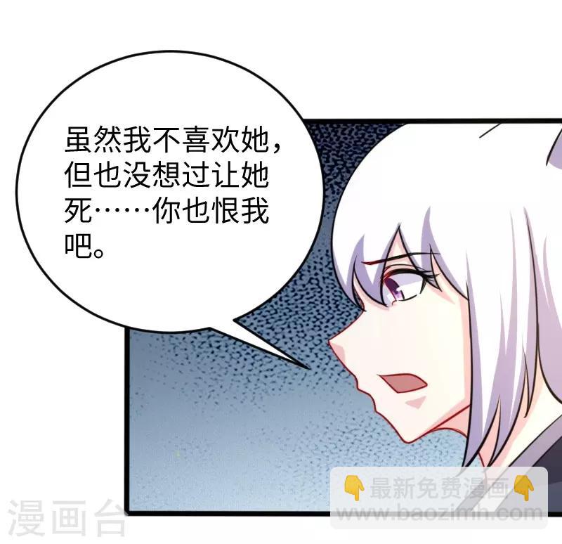 第209话 惹大祸了-第209话