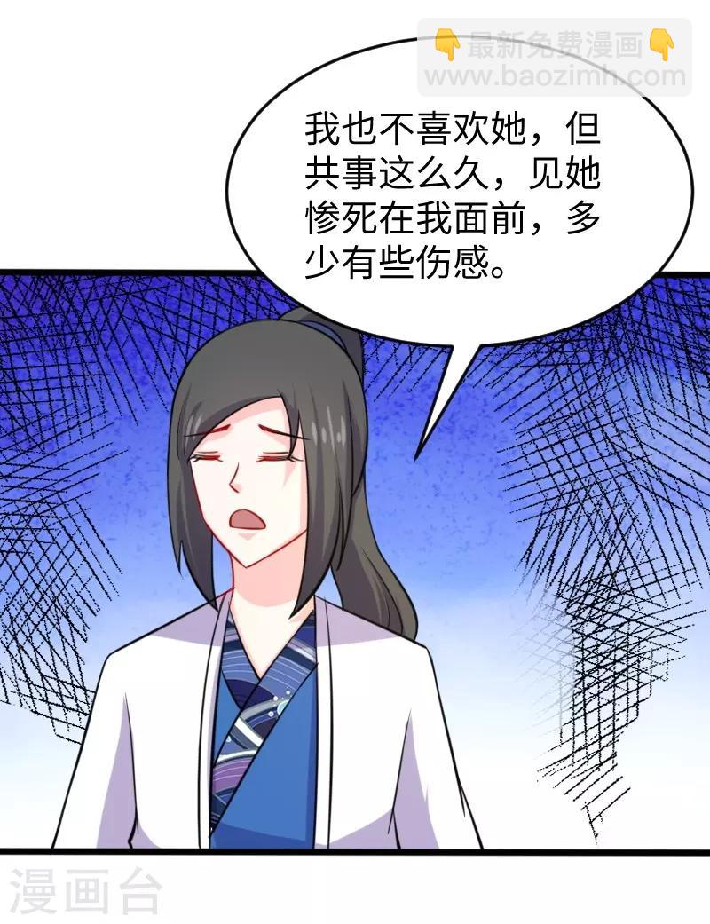 第209话 惹大祸了-第209话