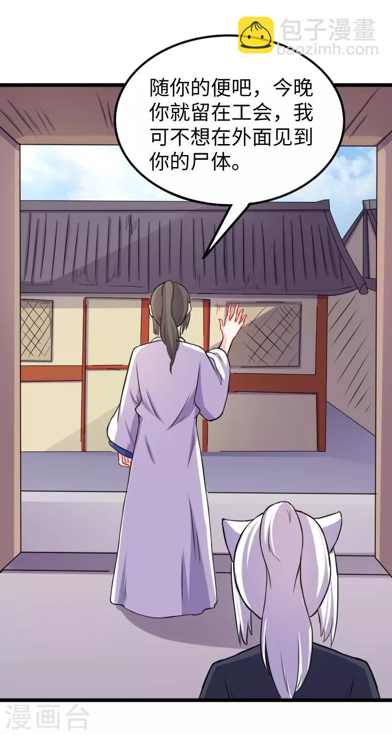 第209话 惹大祸了-第209话