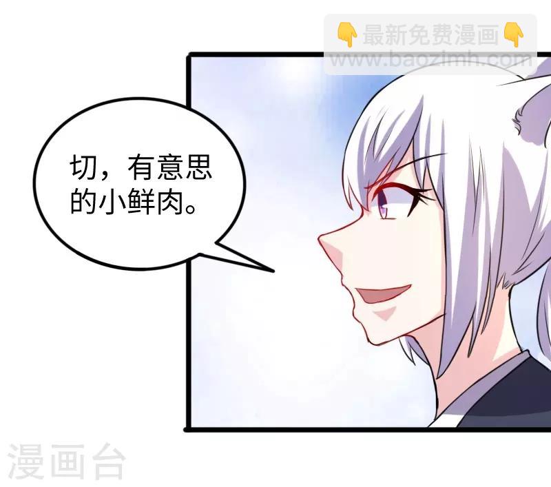 第209话 惹大祸了-第209话