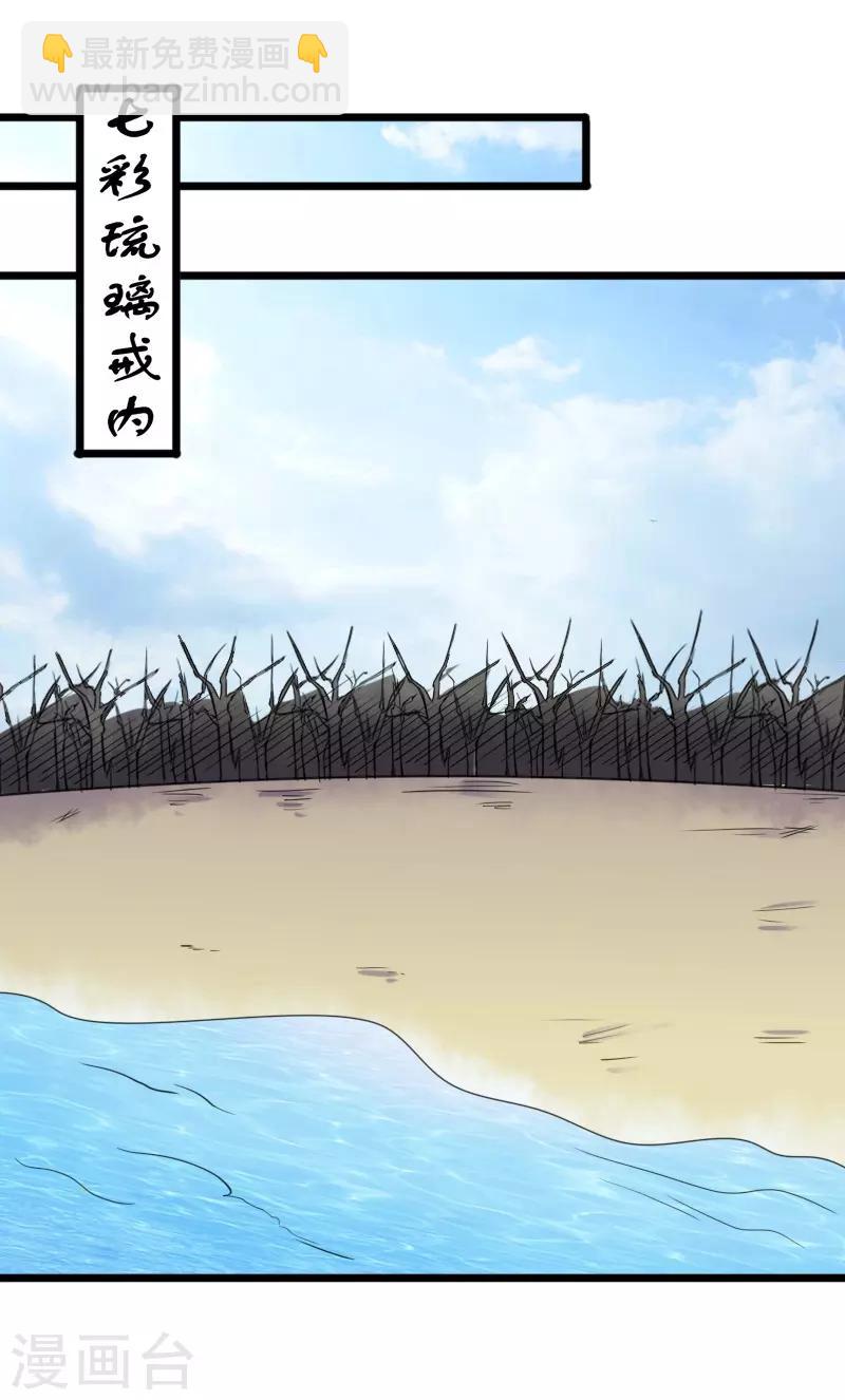 第209话 惹大祸了-第209话