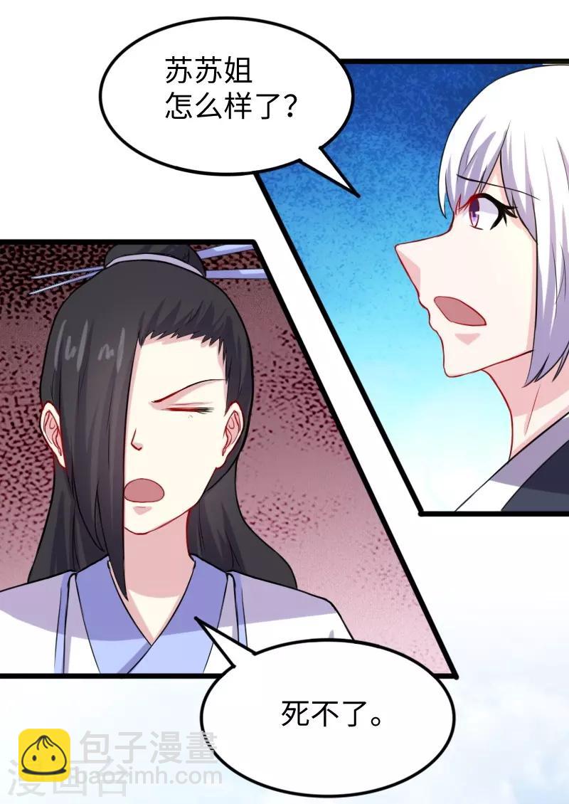 第209话 惹大祸了-第209话