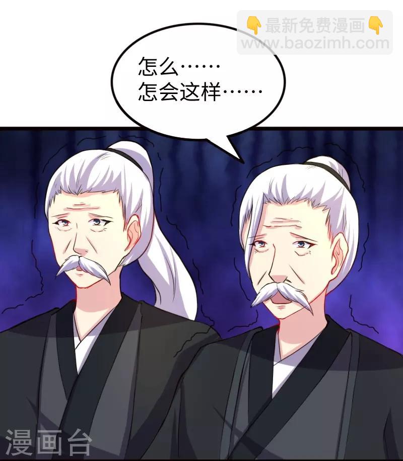 第209话 惹大祸了-第209话