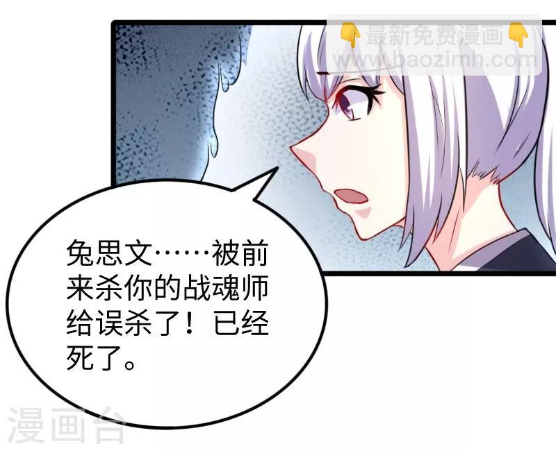第209话 惹大祸了-第209话