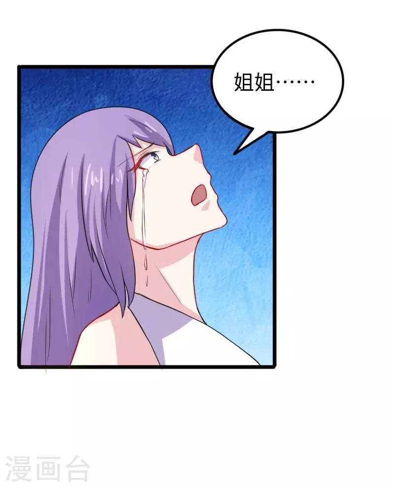 第209话 惹大祸了-第209话