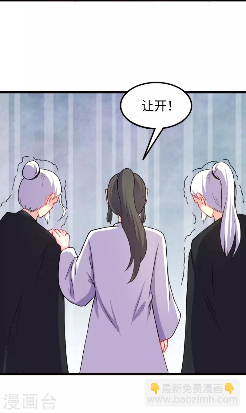 第209话 惹大祸了-第209话