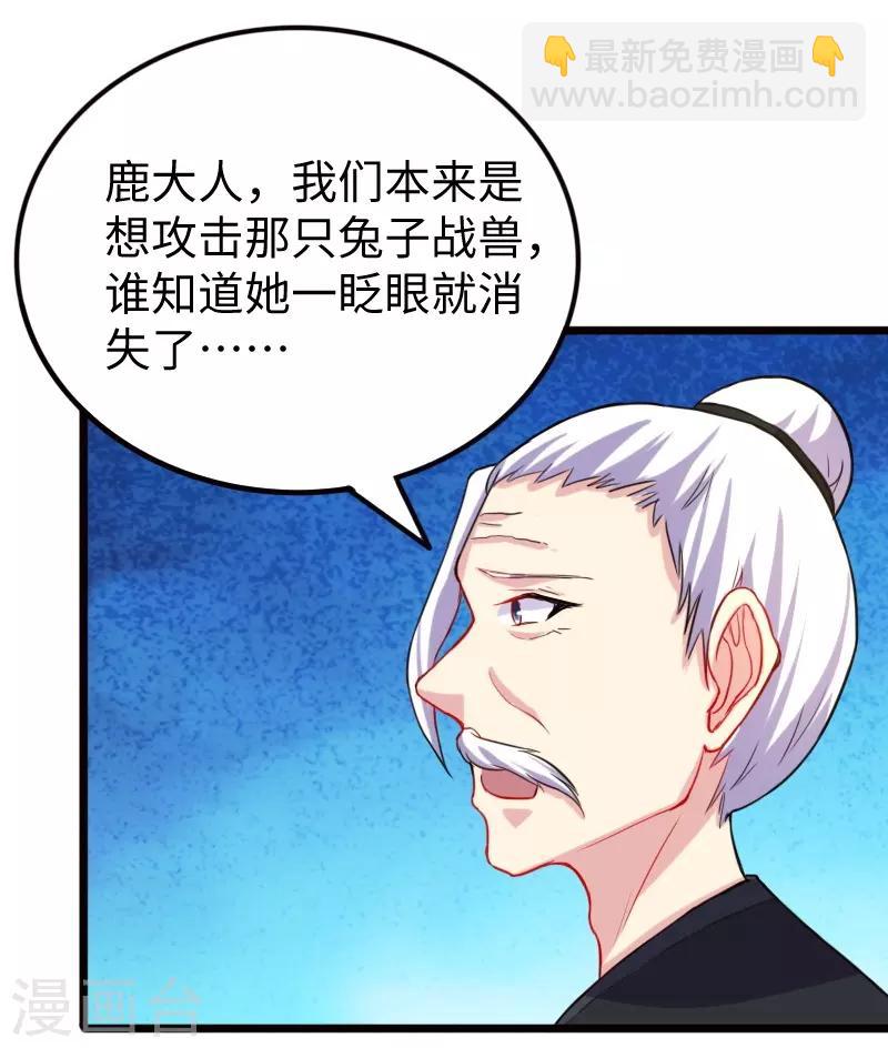 第209话 惹大祸了-第209话