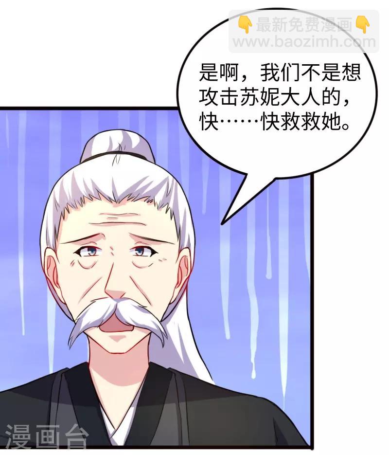 第209话 惹大祸了-第209话