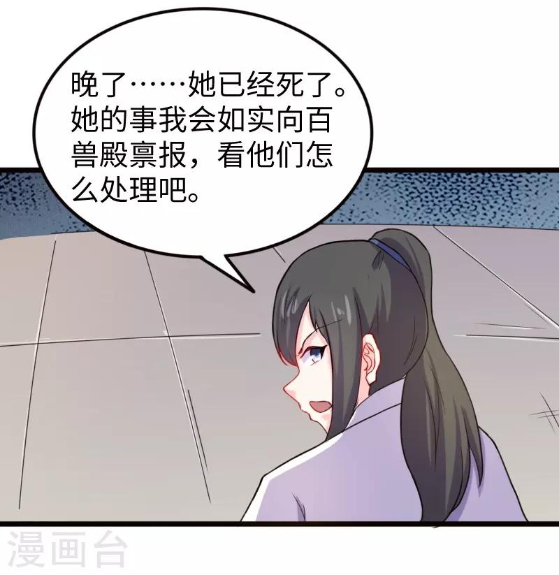 第209话 惹大祸了-第209话