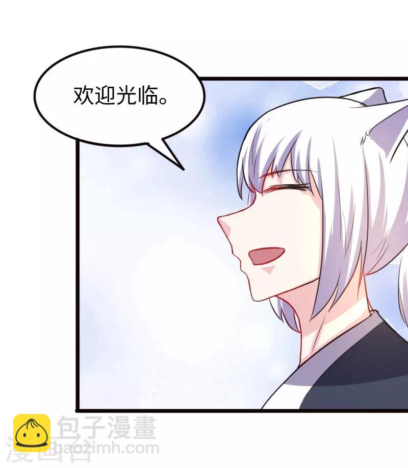 第211话 百兽殿使者-第211话