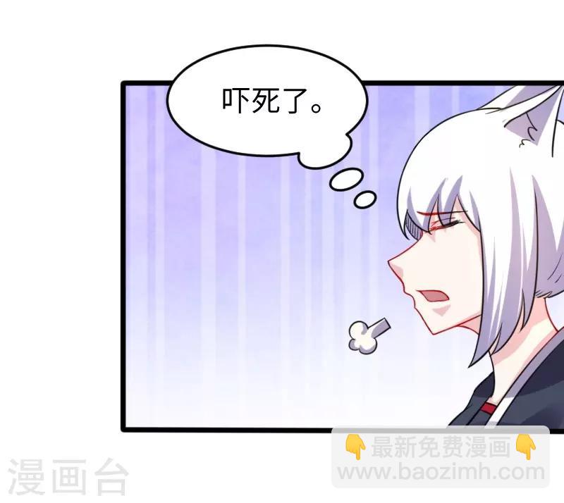 第211话 百兽殿使者-第211话