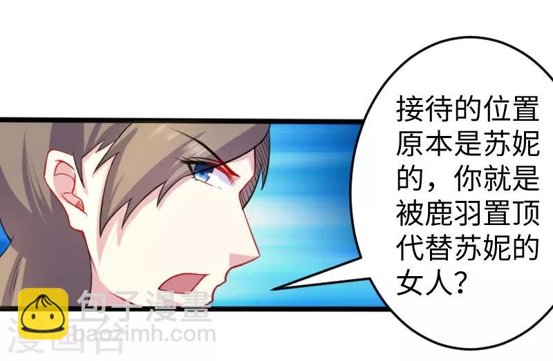 第211话 百兽殿使者-第211话