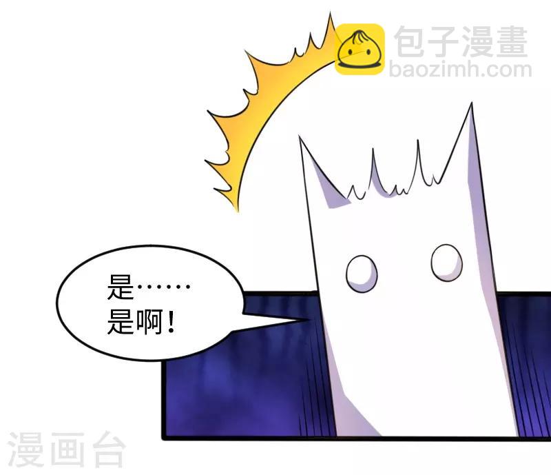 第211话 百兽殿使者-第211话