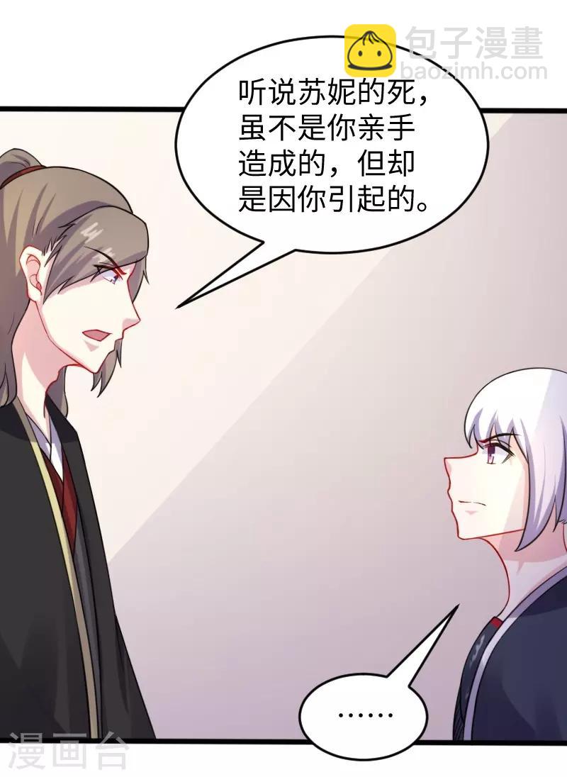 第211话 百兽殿使者-第211话