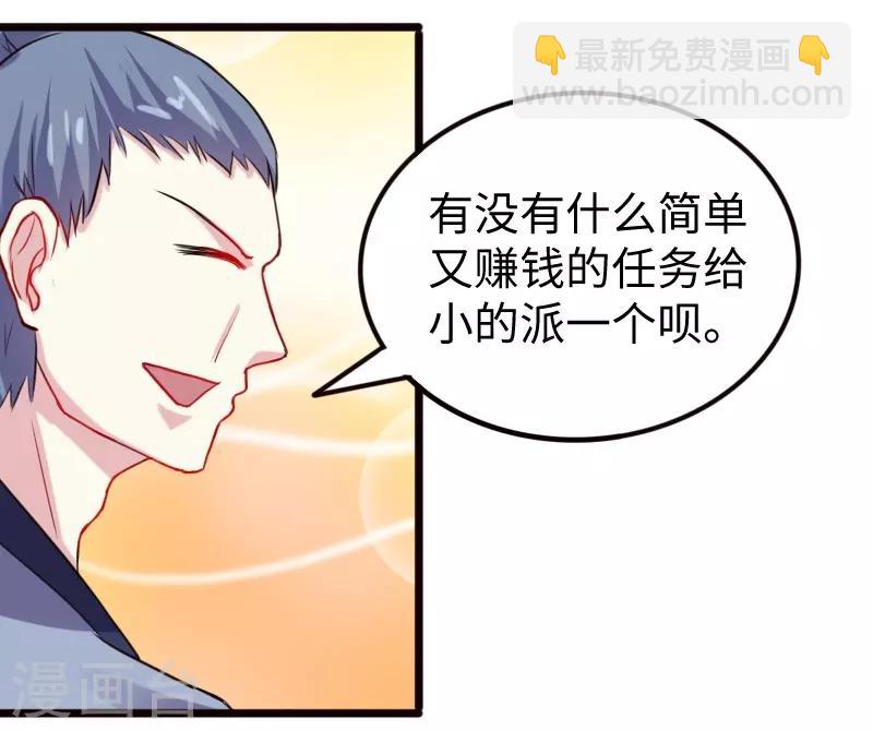 第211话 百兽殿使者-第211话