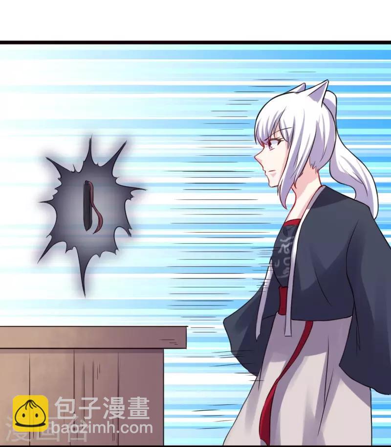 第211话 百兽殿使者-第211话
