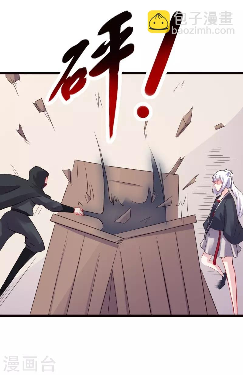 第211话 百兽殿使者-第211话