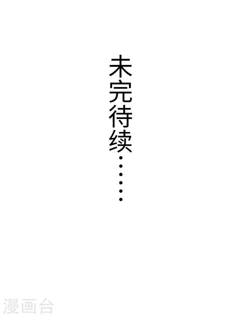 第211话 百兽殿使者-第211话