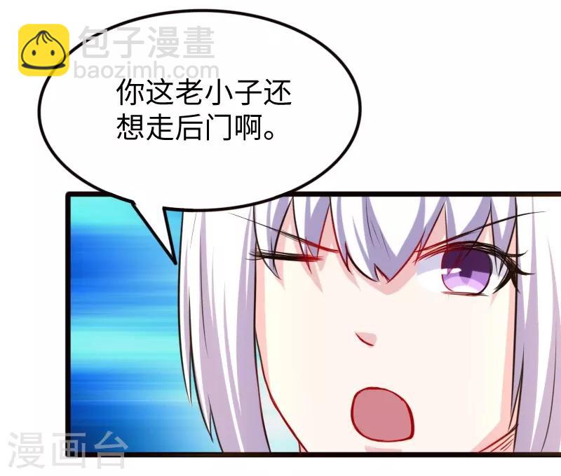 第211话 百兽殿使者-第211话