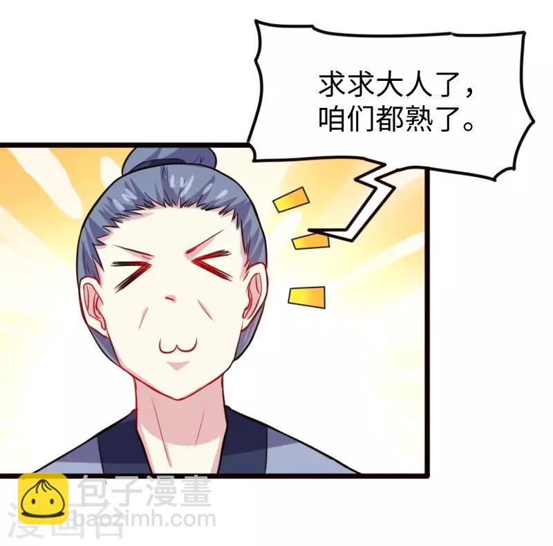 第211话 百兽殿使者-第211话