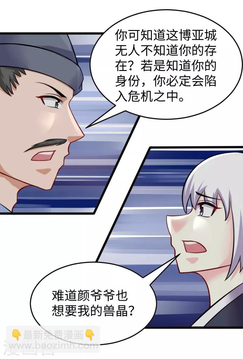 第215话 还是个渣渣-第215话