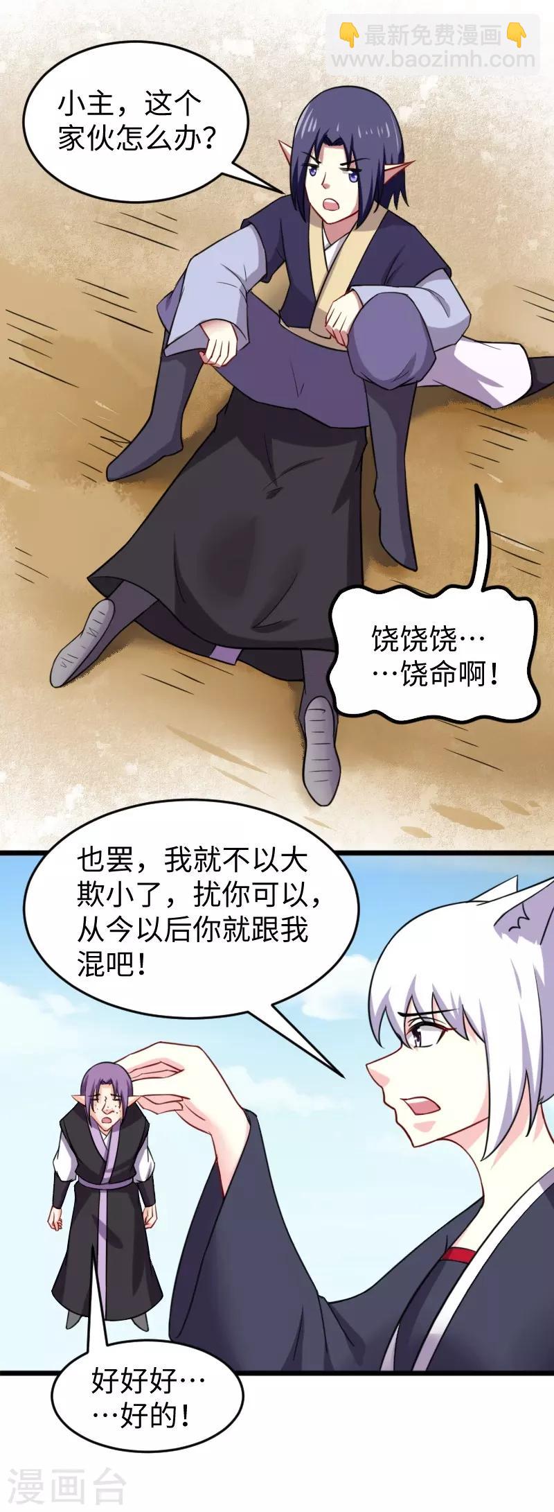 第215话 还是个渣渣-第215话