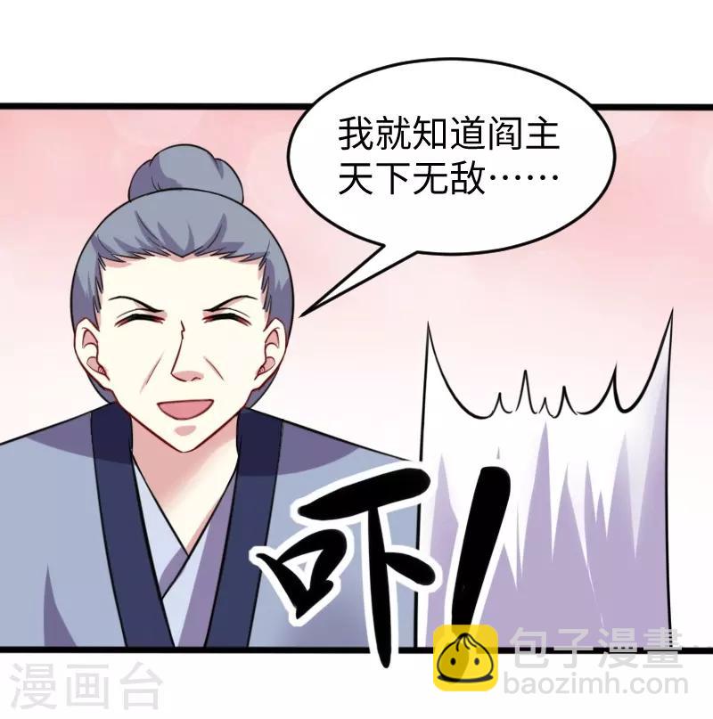 第215话 还是个渣渣-第215话