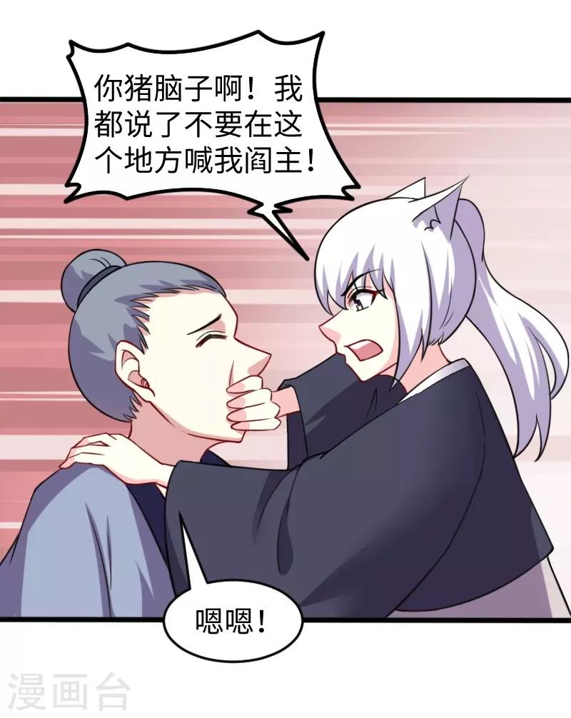 第215话 还是个渣渣-第215话