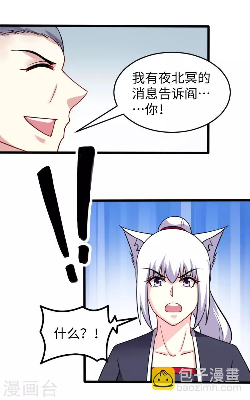 第215话 还是个渣渣-第215话