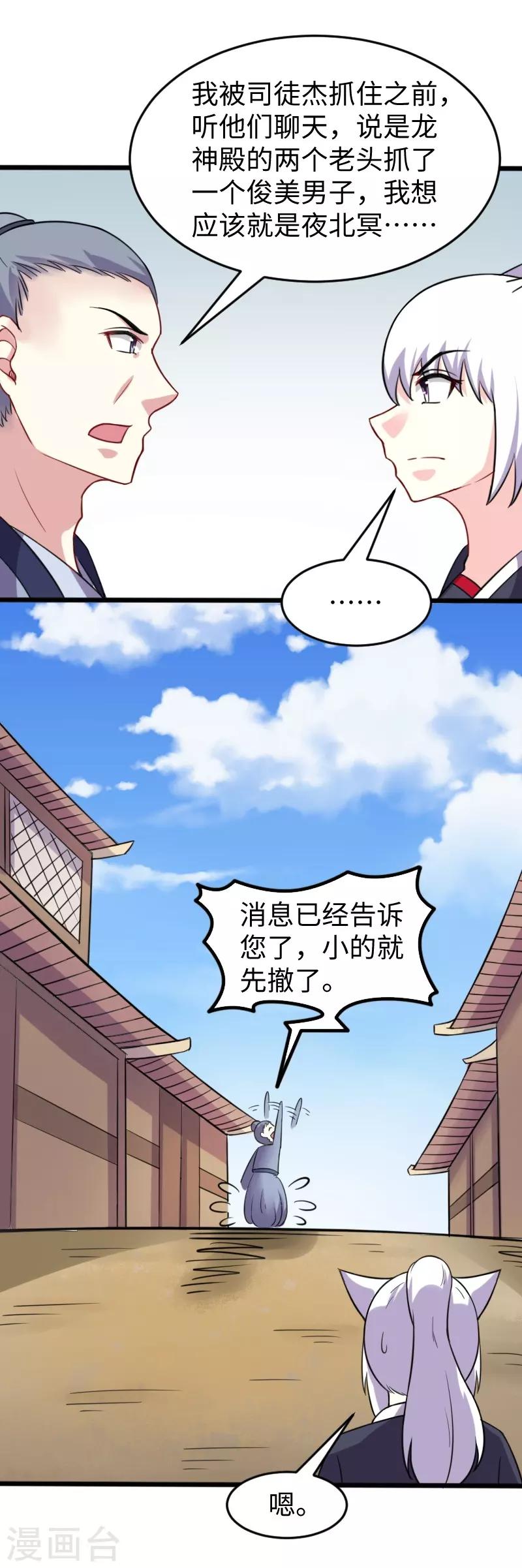 第215话 还是个渣渣-第215话