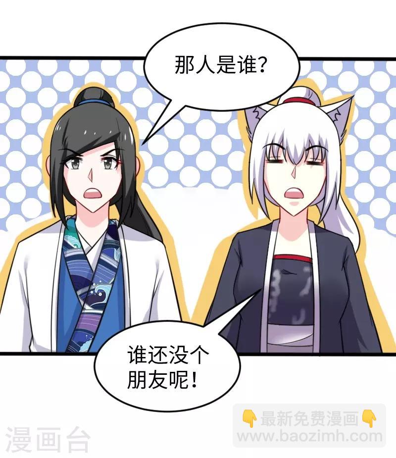 第215话 还是个渣渣-第215话