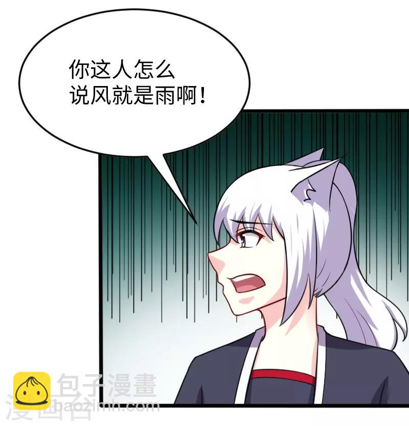 第215话 还是个渣渣-第215话