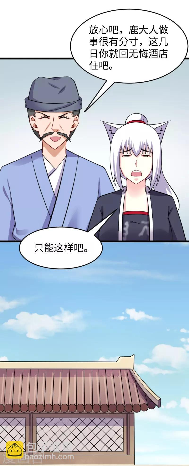 第215话 还是个渣渣-第215话