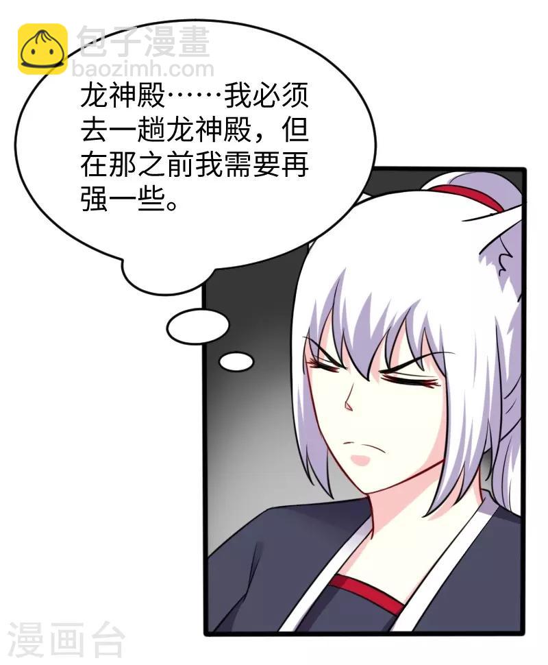 第215话 还是个渣渣-第215话