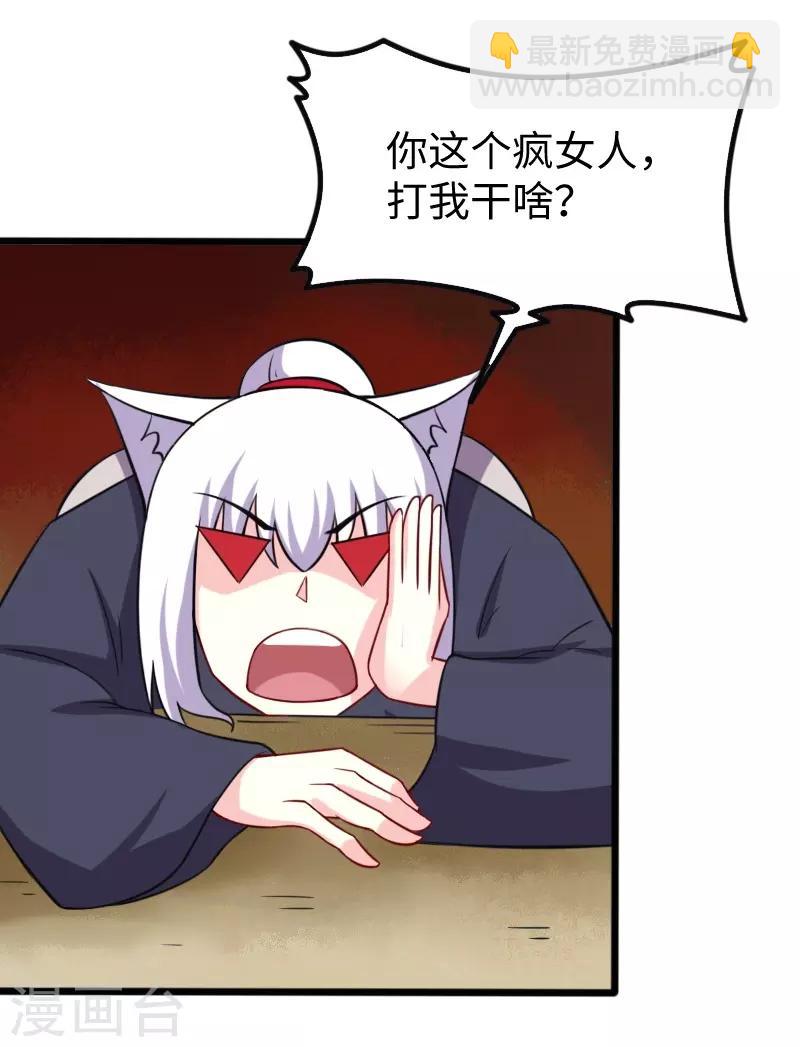 第215话 还是个渣渣-第215话