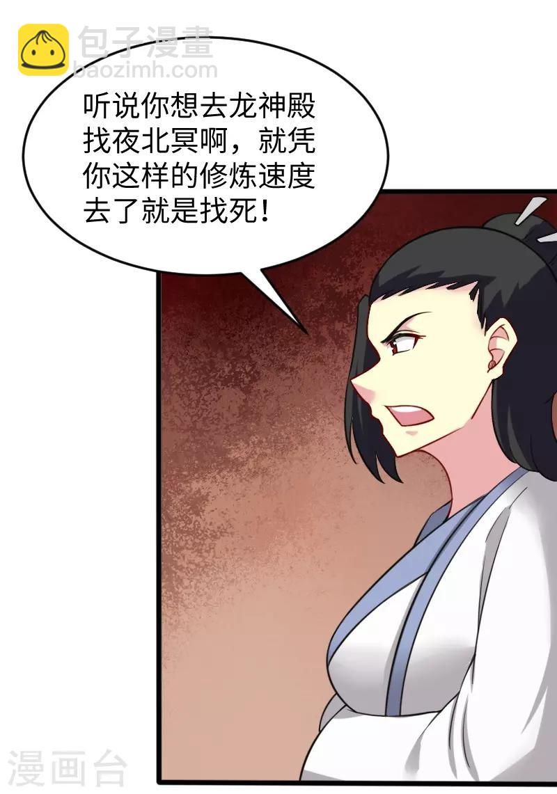 第215话 还是个渣渣-第215话