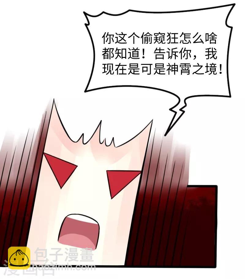 第215话 还是个渣渣-第215话