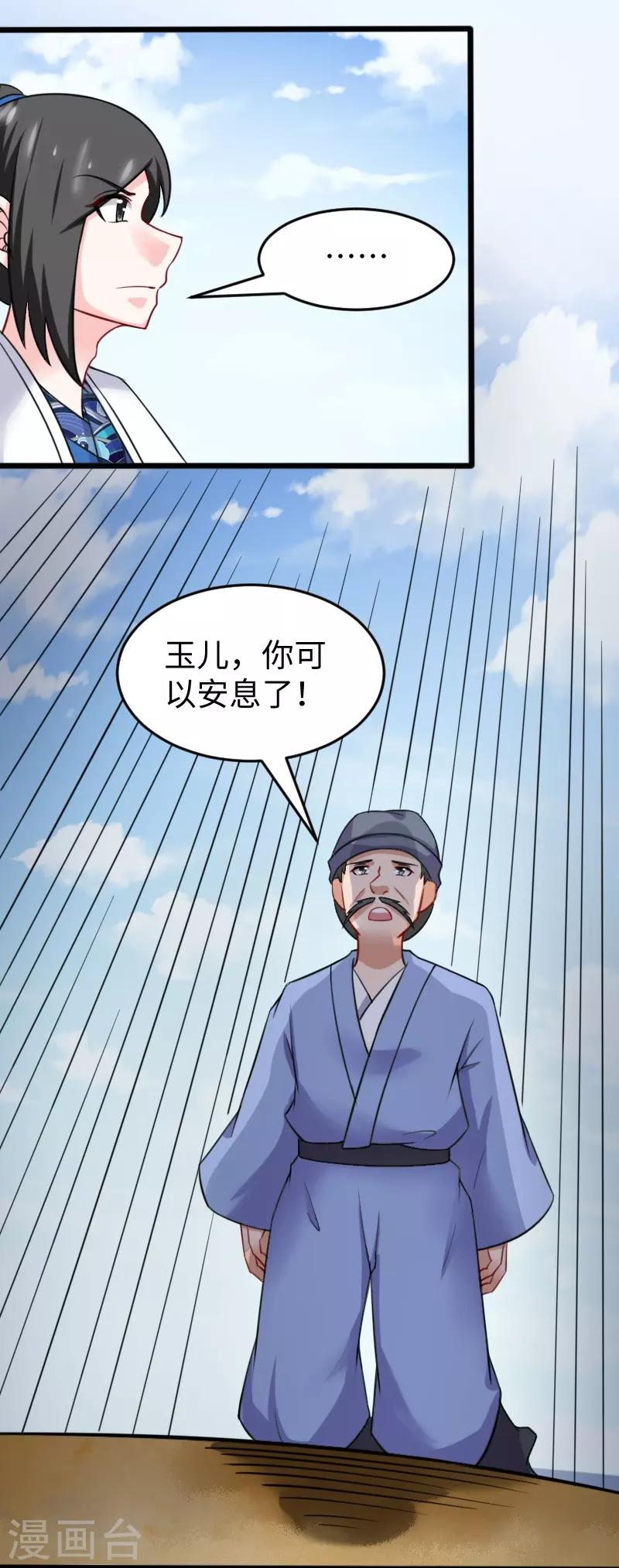 第215话 还是个渣渣-第215话
