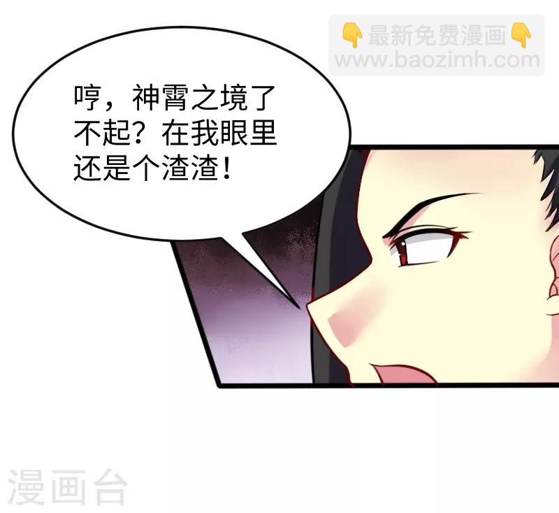 第215话 还是个渣渣-第215话