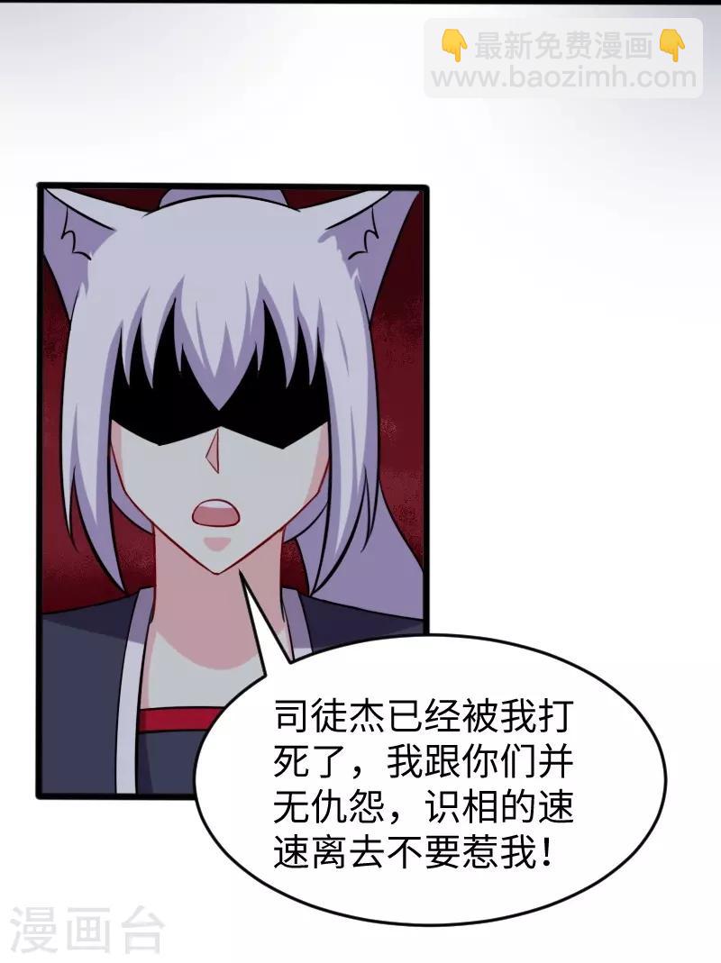 第215话 还是个渣渣-第215话