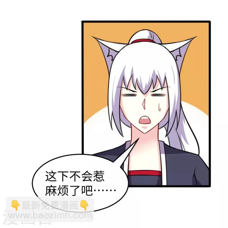 第215话 还是个渣渣-第215话