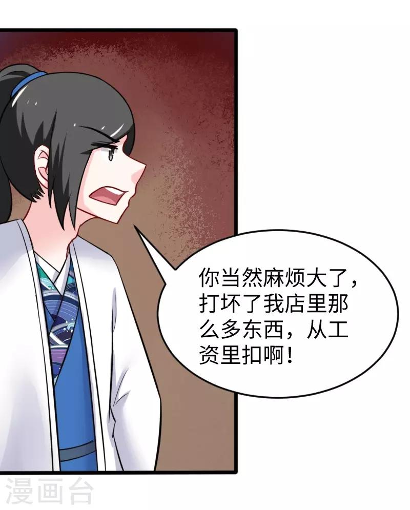 第215话 还是个渣渣-第215话