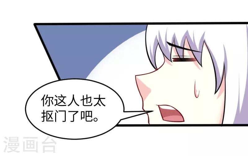 第215话 还是个渣渣-第215话